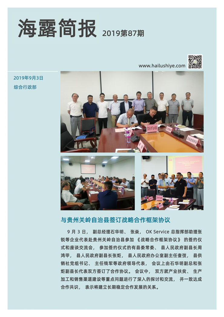 必发7790(中国区)电子集团-线上平台登录入口