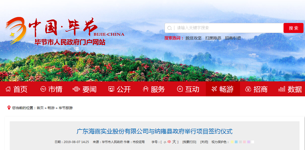 必发7790(中国区)电子集团-线上平台登录入口