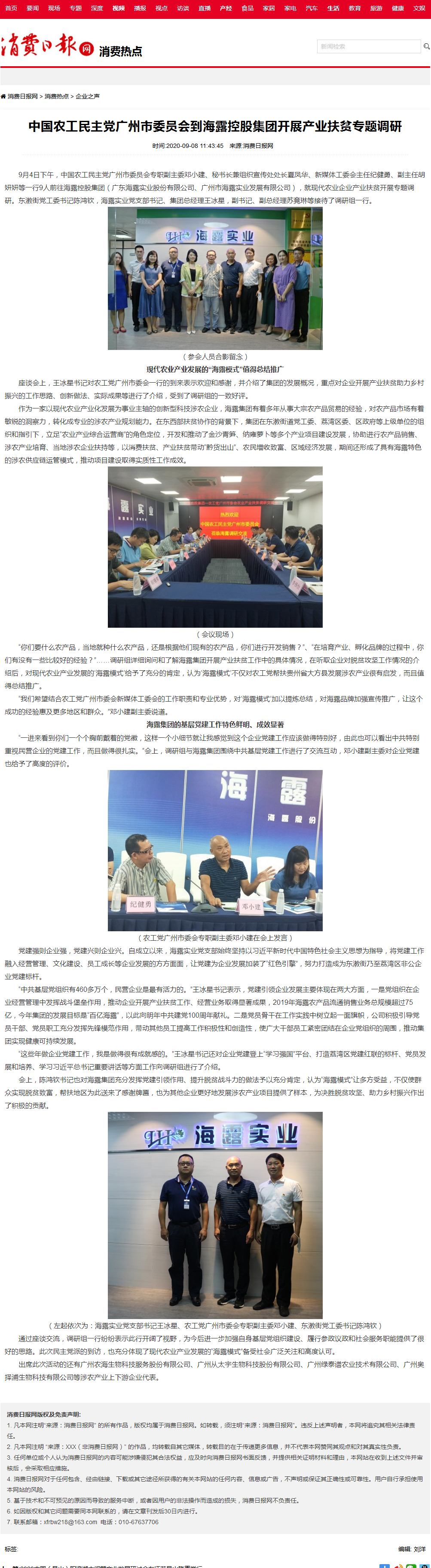 必发7790(中国区)电子集团-线上平台登录入口