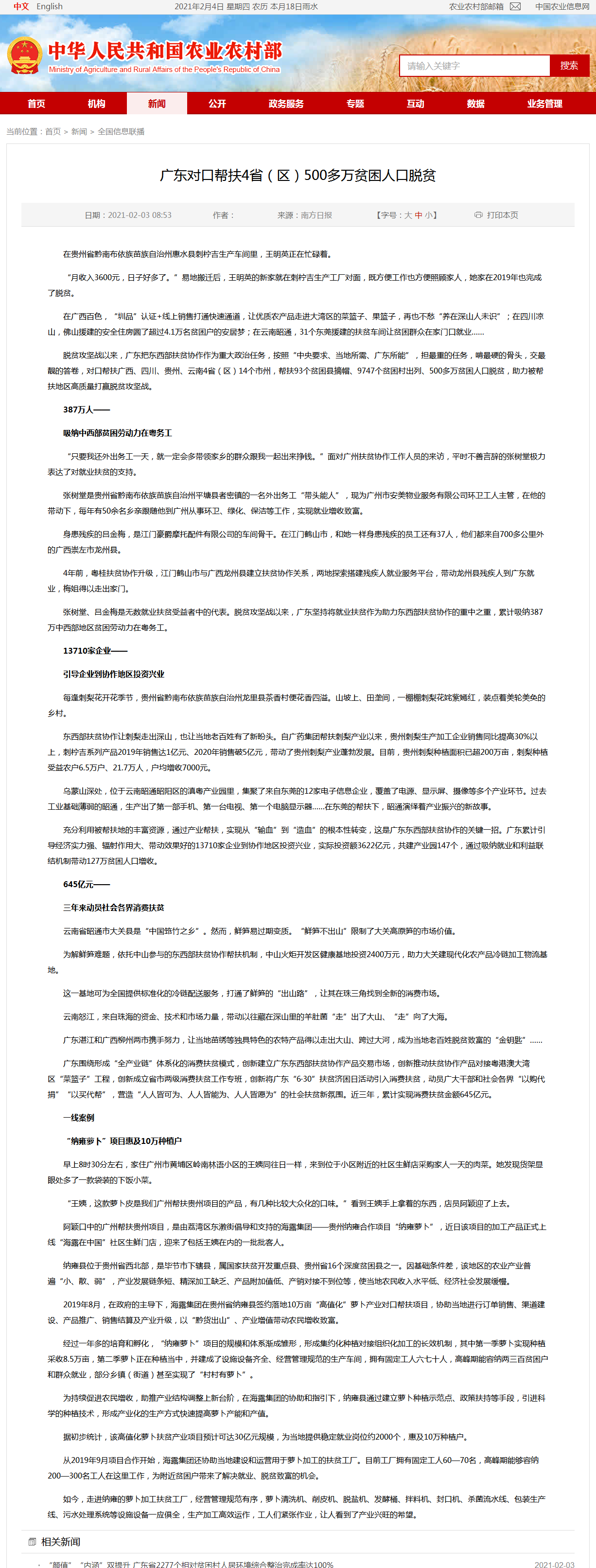 必发7790(中国区)电子集团-线上平台登录入口