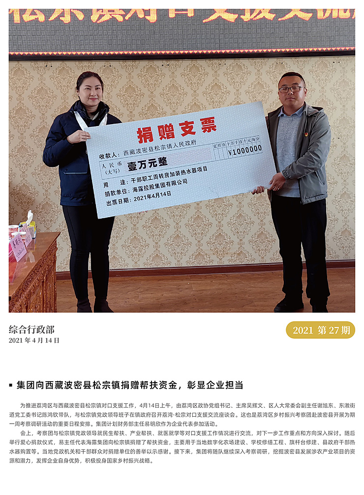 必发7790(中国区)电子集团-线上平台登录入口