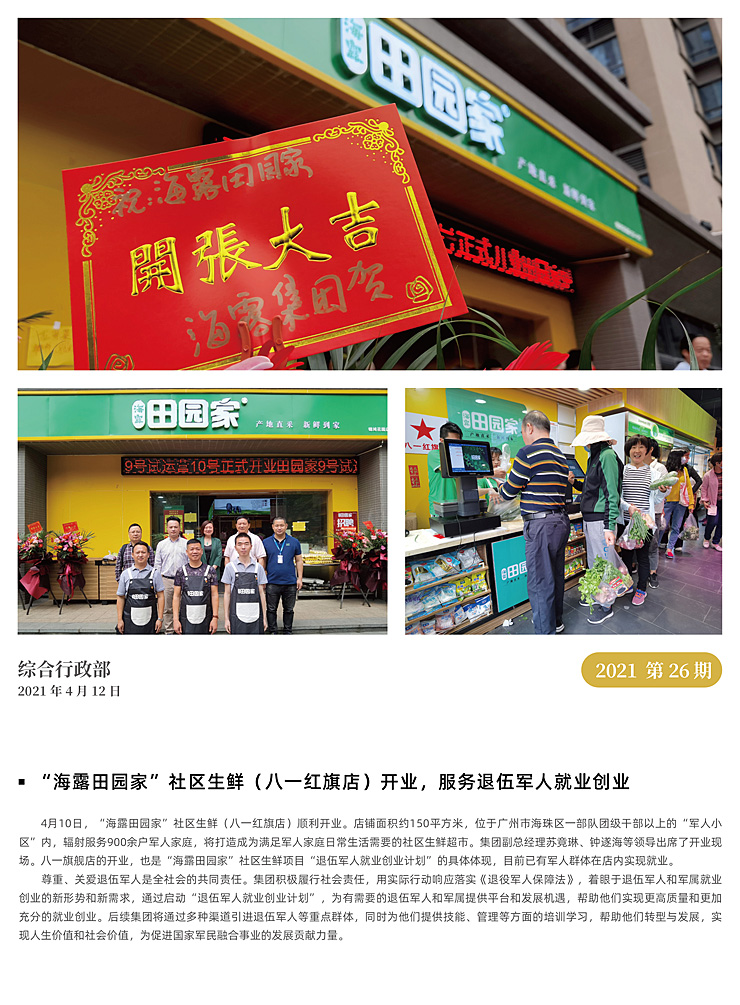 必发7790(中国区)电子集团-线上平台登录入口