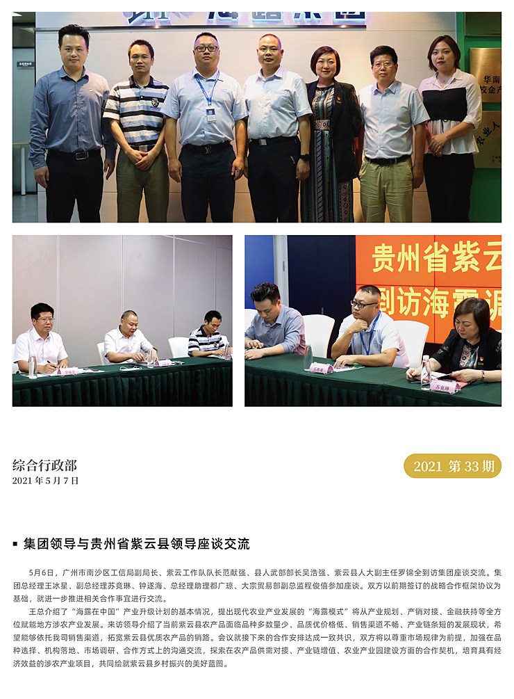 必发7790(中国区)电子集团-线上平台登录入口