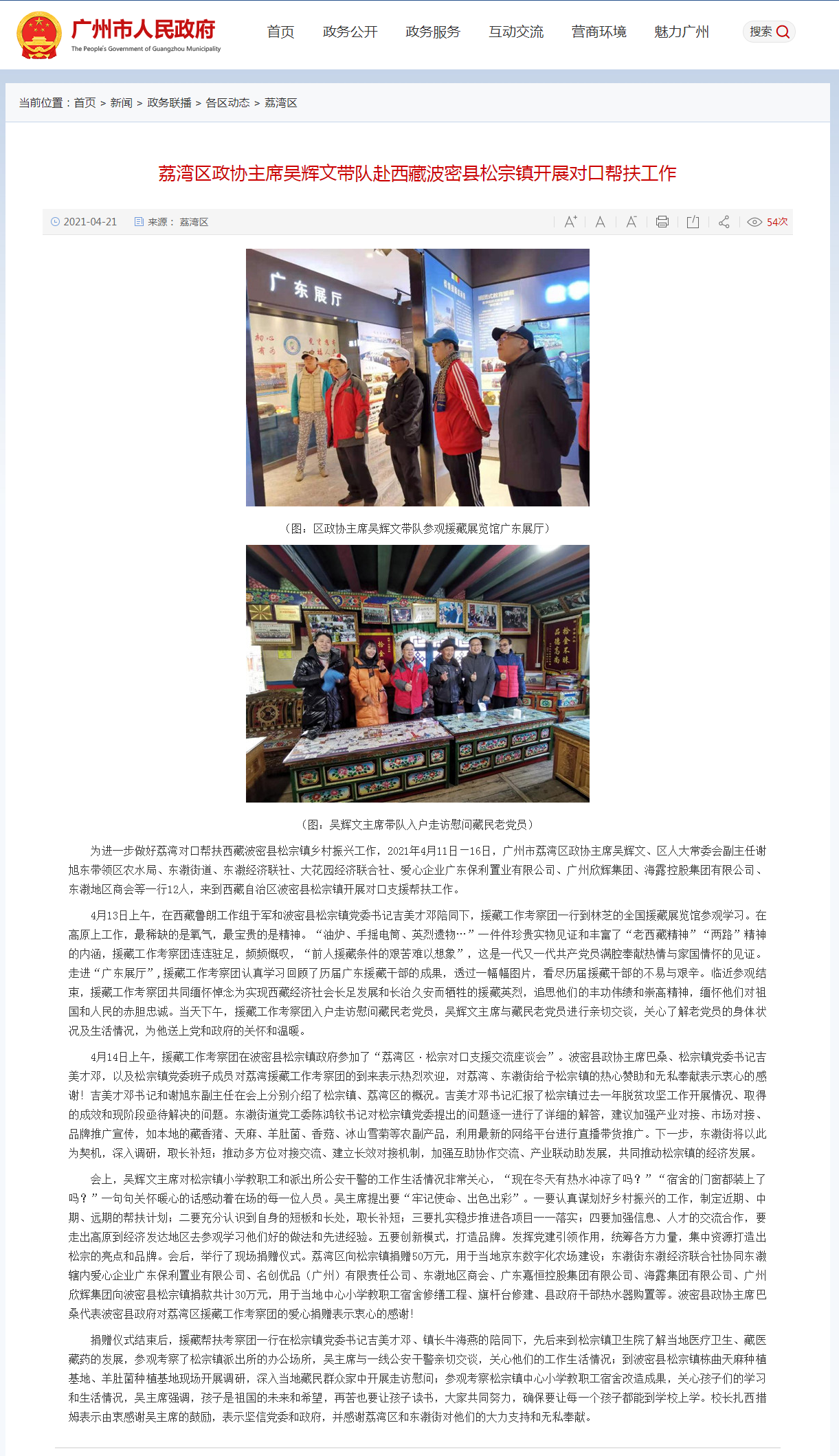 必发7790(中国区)电子集团-线上平台登录入口