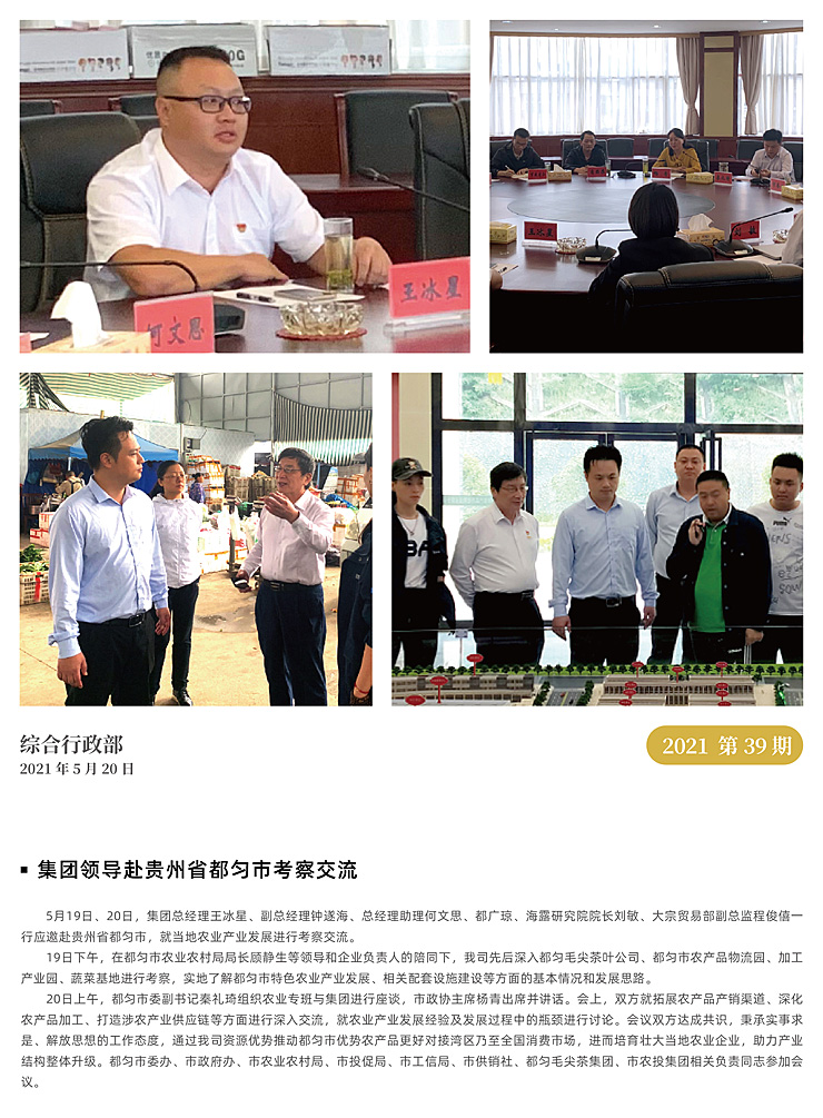 必发7790(中国区)电子集团-线上平台登录入口