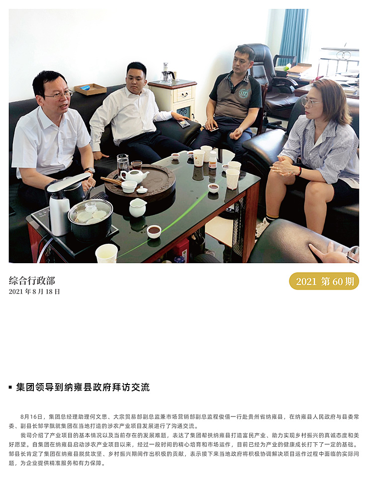 必发7790(中国区)电子集团-线上平台登录入口