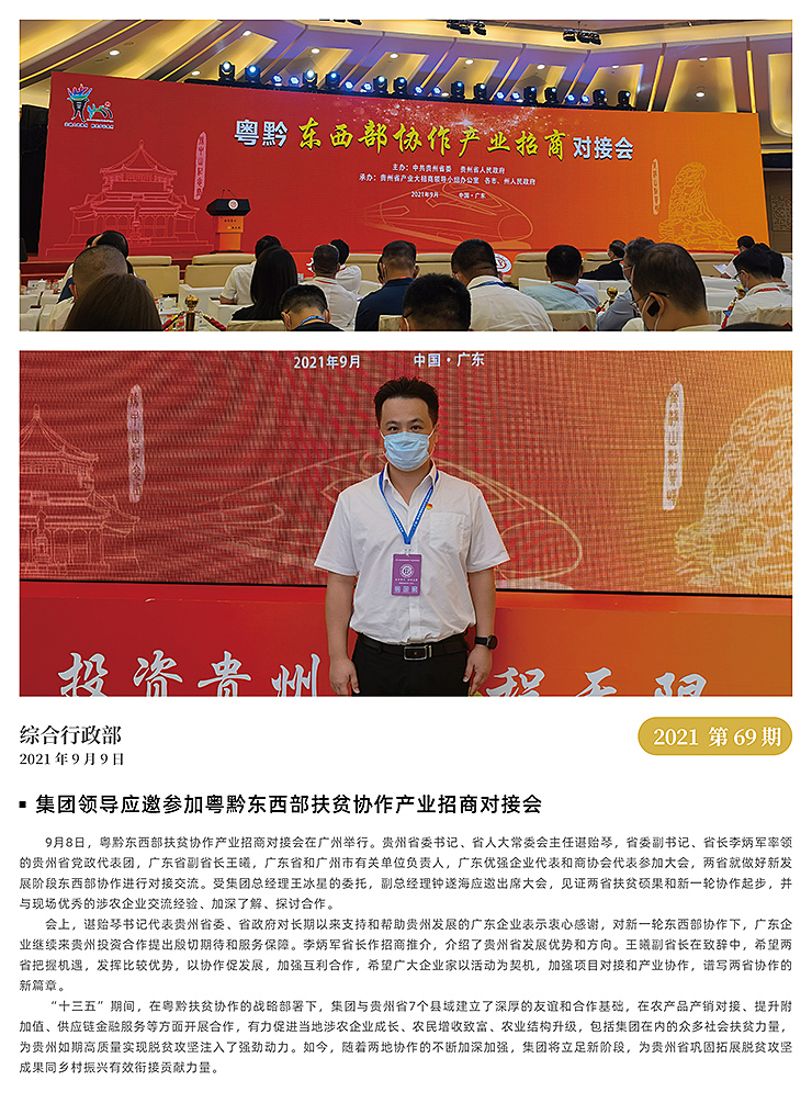 必发7790(中国区)电子集团-线上平台登录入口