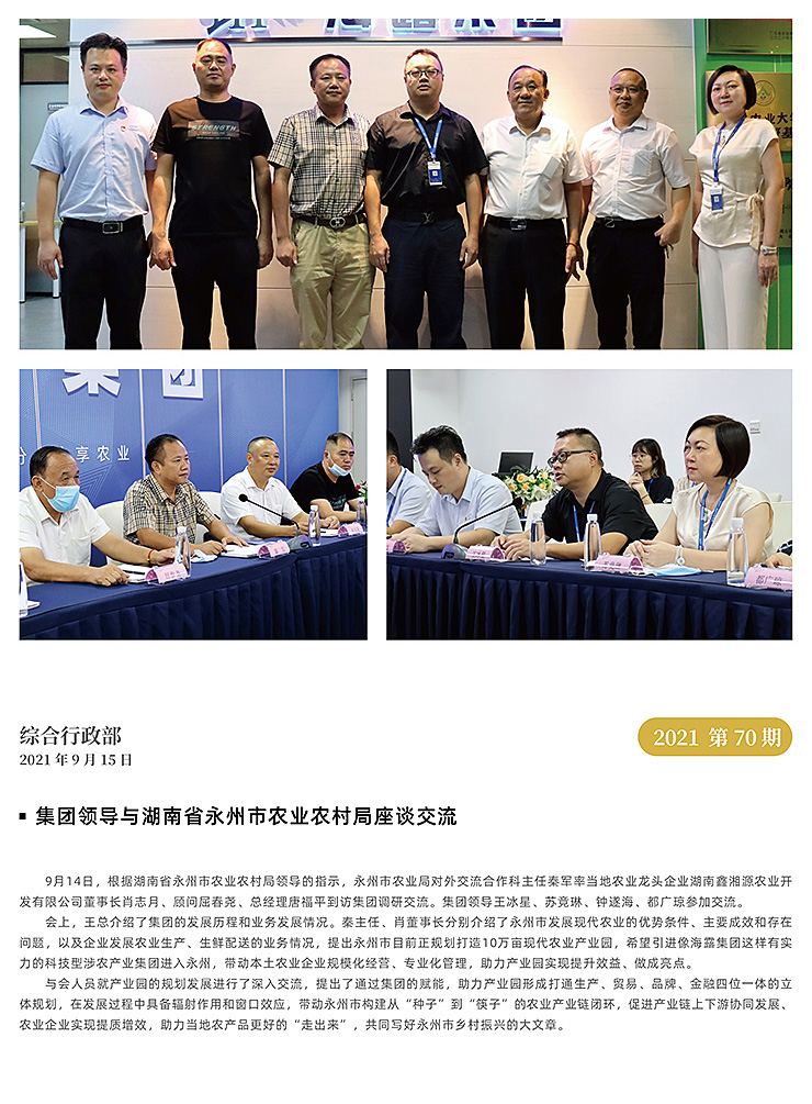 必发7790(中国区)电子集团-线上平台登录入口