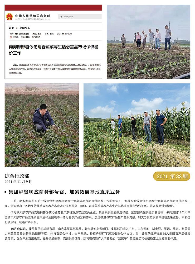 必发7790(中国区)电子集团-线上平台登录入口