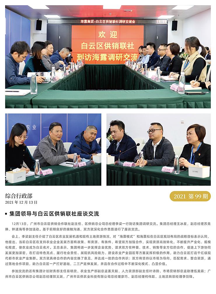 必发7790(中国区)电子集团-线上平台登录入口