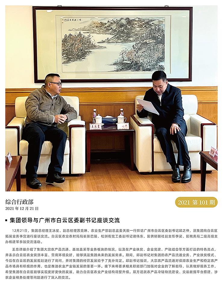 必发7790(中国区)电子集团-线上平台登录入口