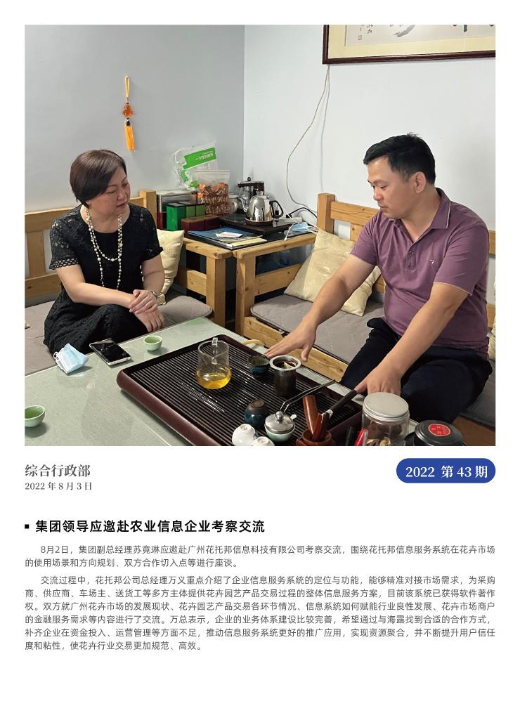 必发7790(中国区)电子集团-线上平台登录入口