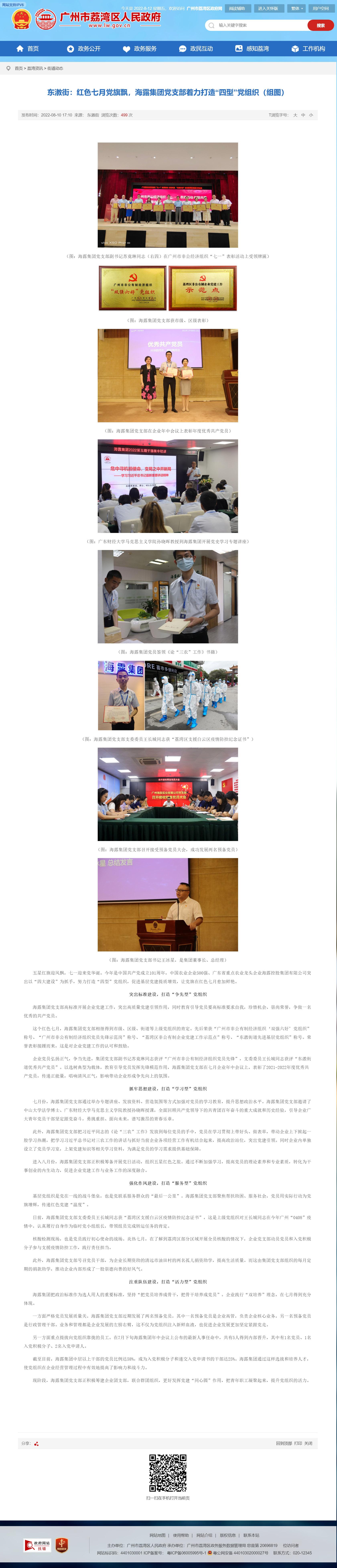 必发7790(中国区)电子集团-线上平台登录入口