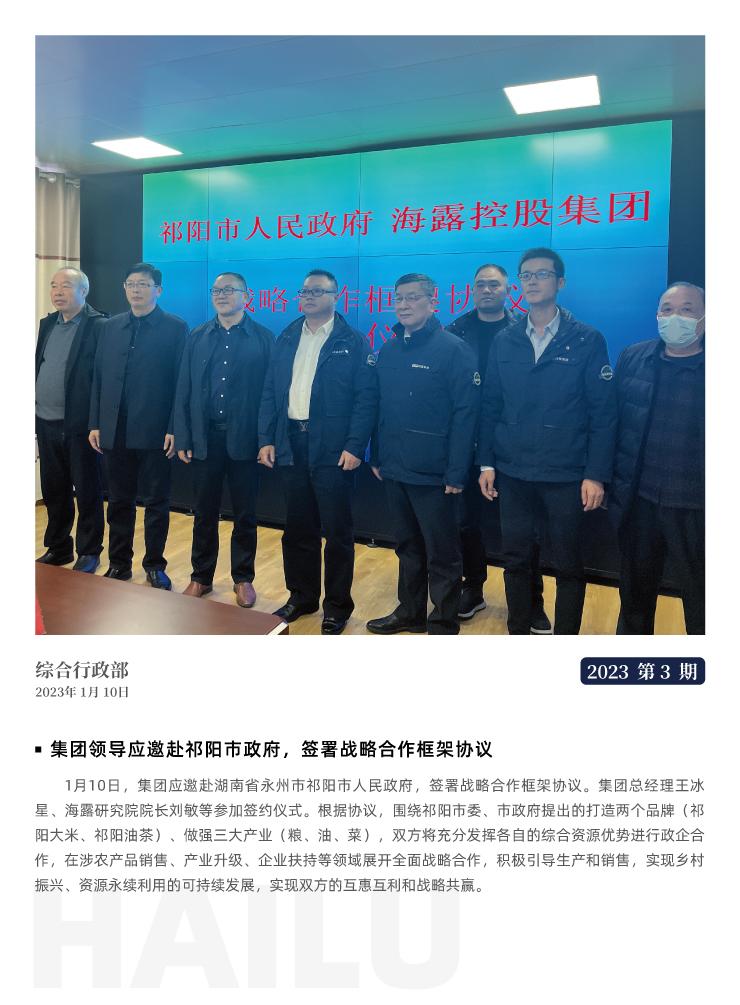 必发7790(中国区)电子集团-线上平台登录入口