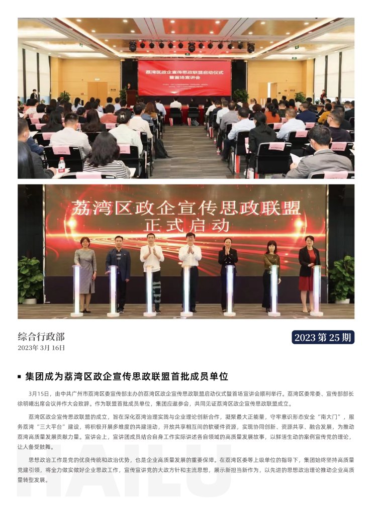 必发7790(中国区)电子集团-线上平台登录入口