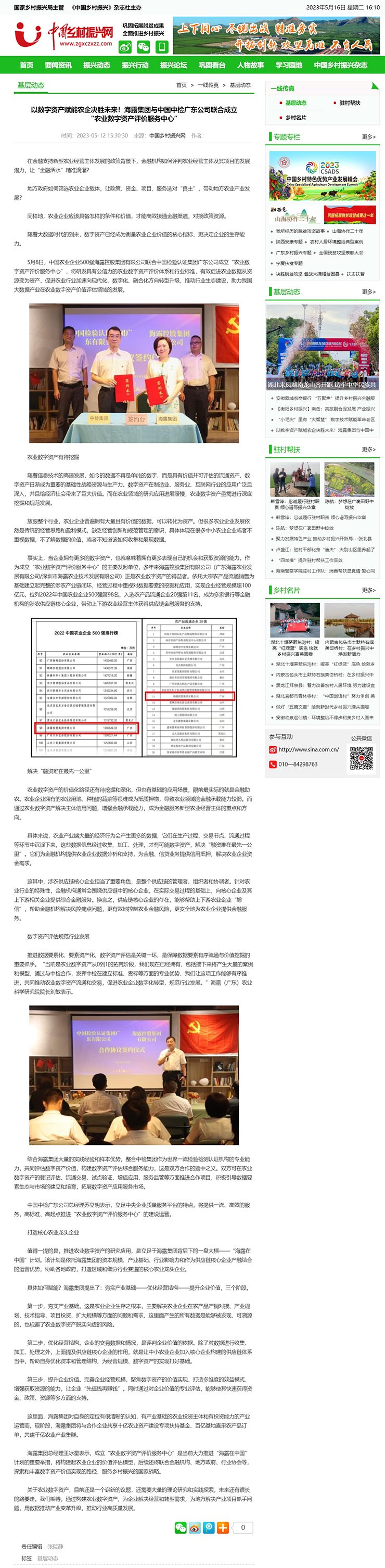 必发7790(中国区)电子集团-线上平台登录入口