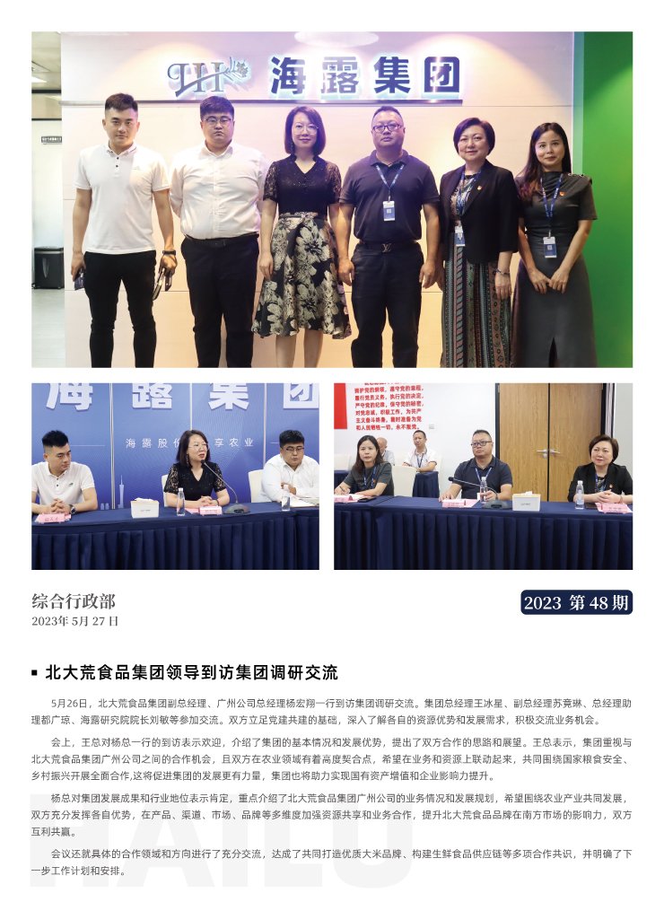 必发7790(中国区)电子集团-线上平台登录入口