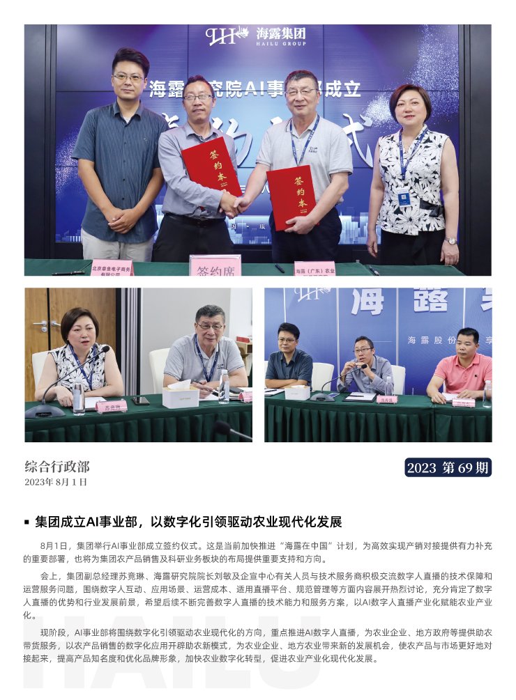 必发7790(中国区)电子集团-线上平台登录入口