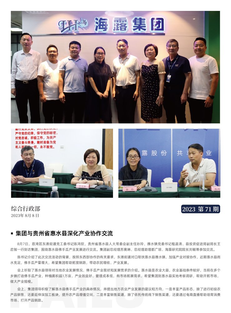 必发7790(中国区)电子集团-线上平台登录入口