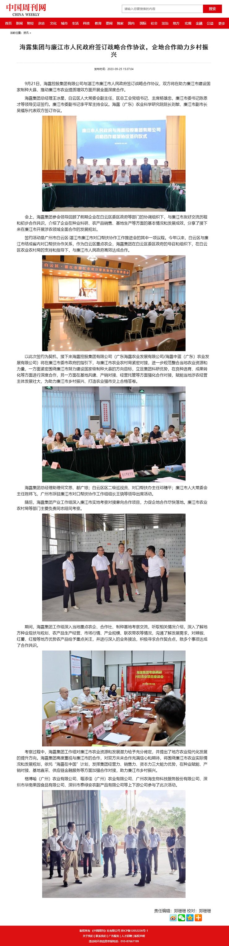 必发7790(中国区)电子集团-线上平台登录入口