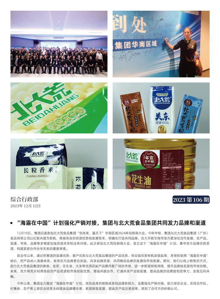 必发7790(中国区)电子集团-线上平台登录入口