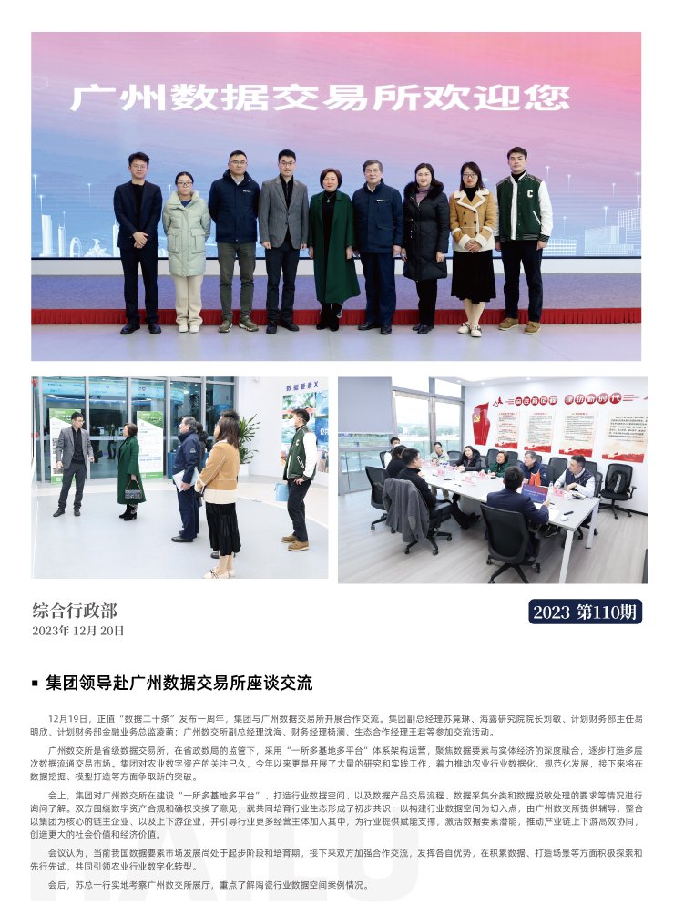 必发7790(中国区)电子集团-线上平台登录入口