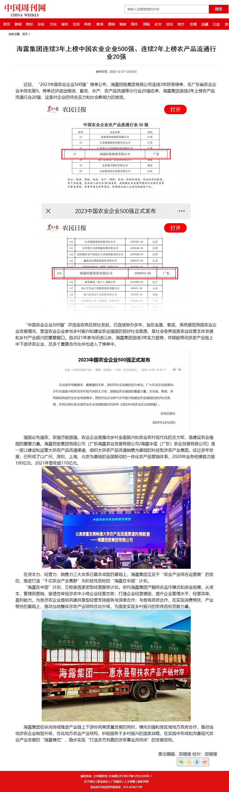 必发7790(中国区)电子集团-线上平台登录入口