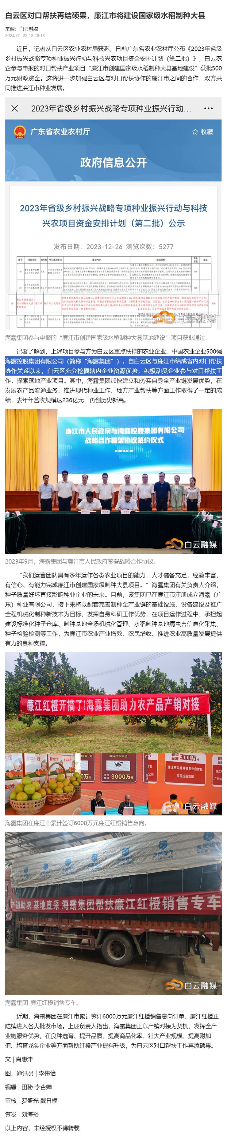 必发7790(中国区)电子集团-线上平台登录入口