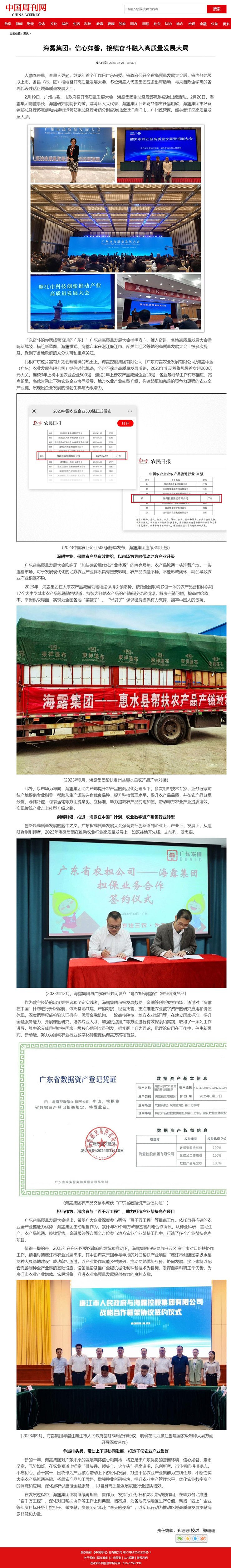 必发7790(中国区)电子集团-线上平台登录入口