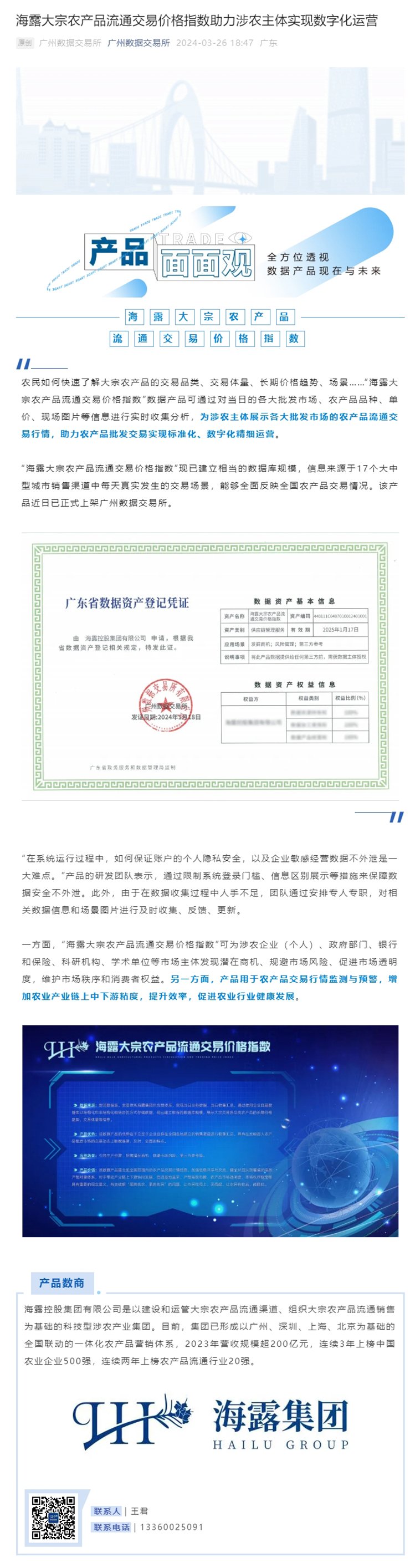 必发7790(中国区)电子集团-线上平台登录入口