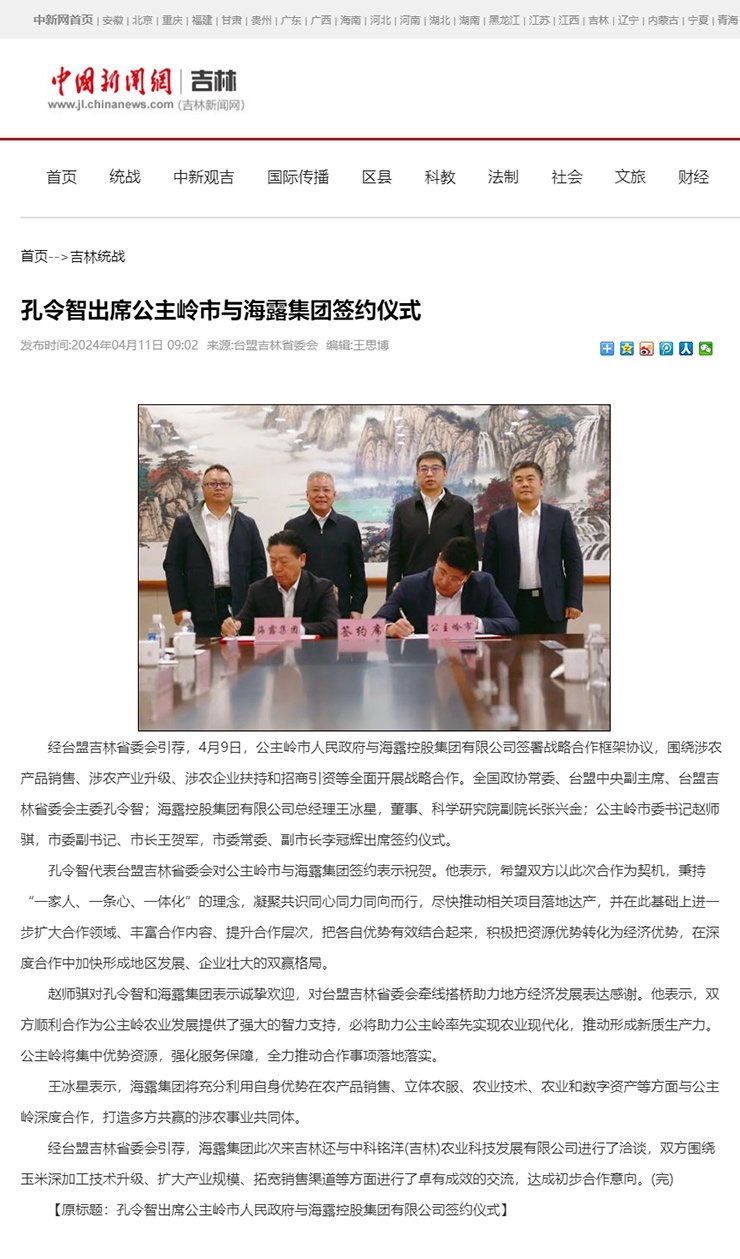 必发7790(中国区)电子集团-线上平台登录入口