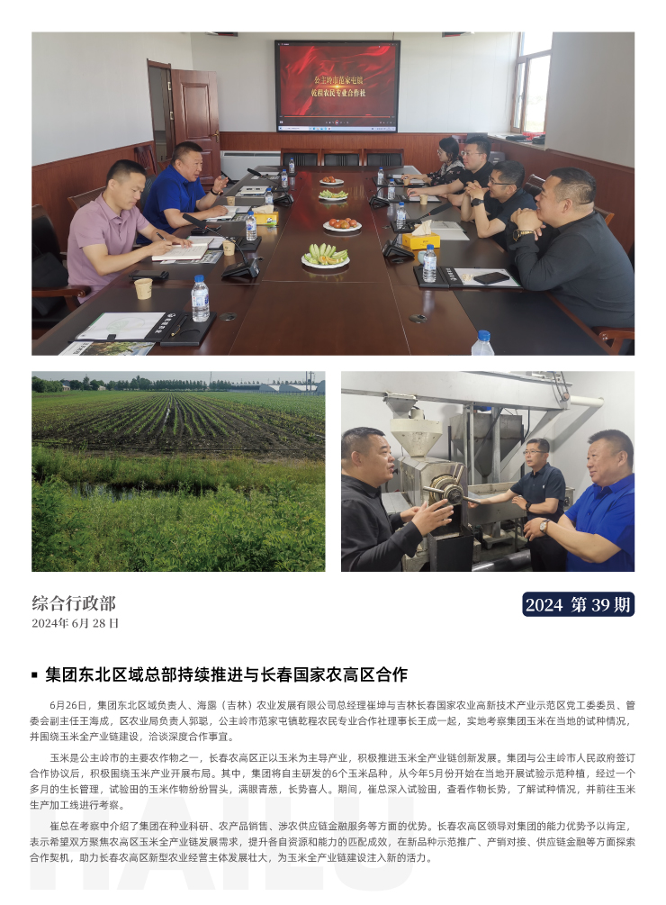 必发7790(中国区)电子集团-线上平台登录入口