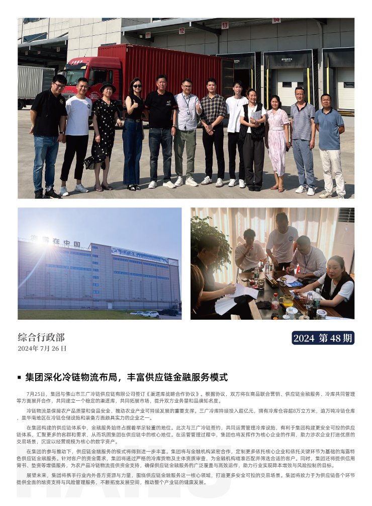 必发7790(中国区)电子集团-线上平台登录入口