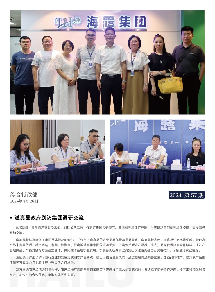 必发7790(中国区)电子集团-线上平台登录入口