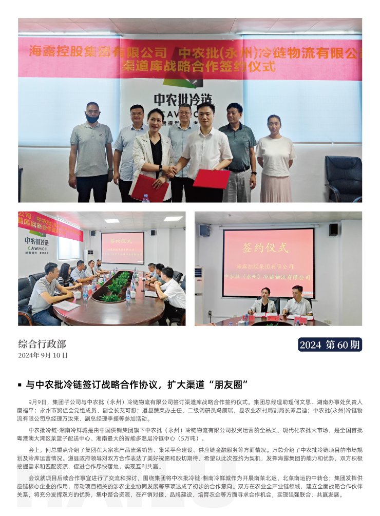 必发7790(中国区)电子集团-线上平台登录入口