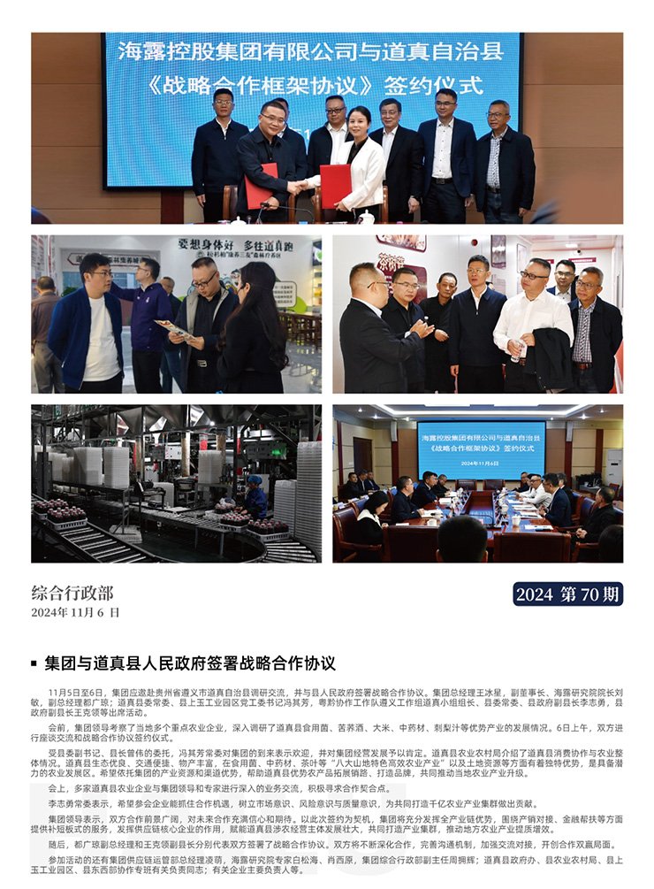 必发7790(中国区)电子集团-线上平台登录入口