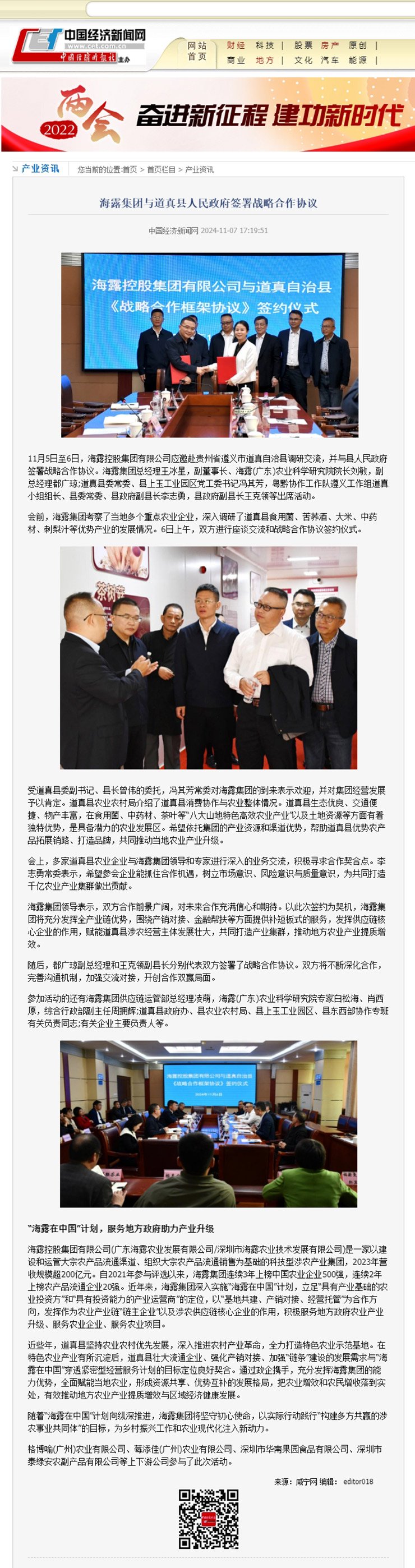 必发7790(中国区)电子集团-线上平台登录入口