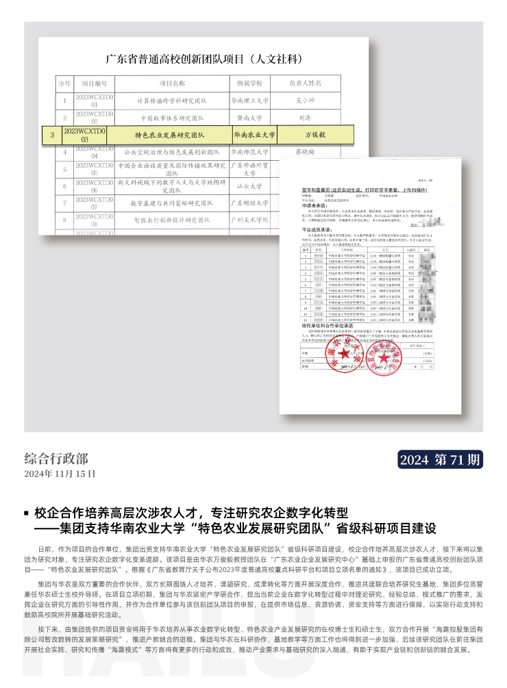 必发7790(中国区)电子集团-线上平台登录入口