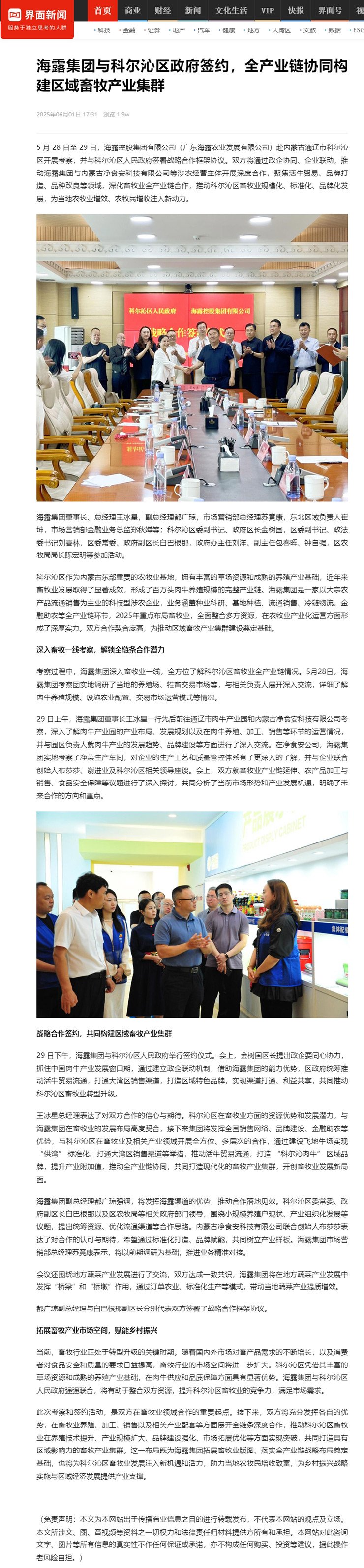 必发7790(中国区)电子集团-线上平台登录入口