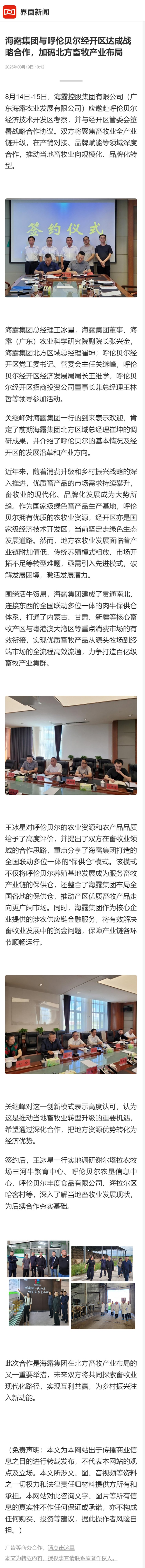 必发7790(中国区)电子集团-线上平台登录入口