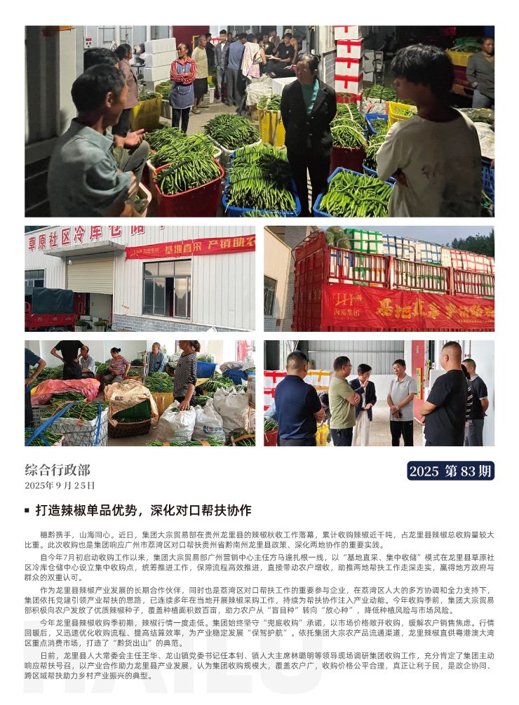 必发7790(中国区)电子集团-线上平台登录入口