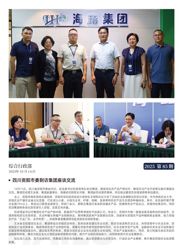 必发7790(中国区)电子集团-线上平台登录入口