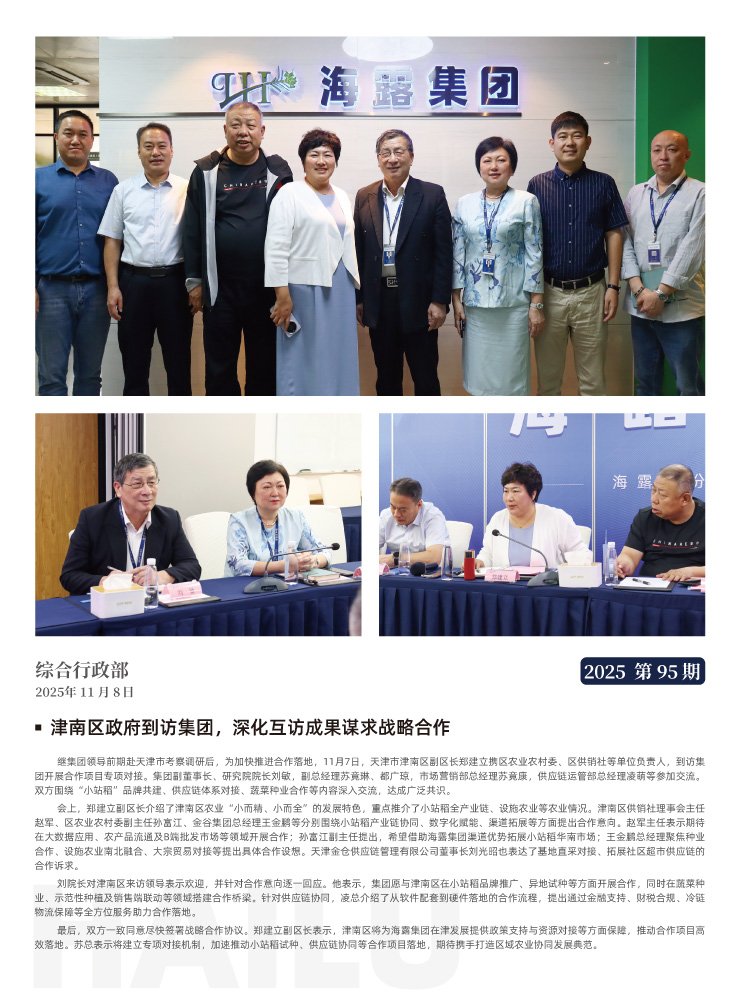 必发7790(中国区)电子集团-线上平台登录入口