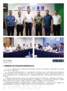 必发7790简报2025第96期