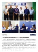 必发7790简报2025第98期