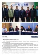 必发7790简报2025第99期