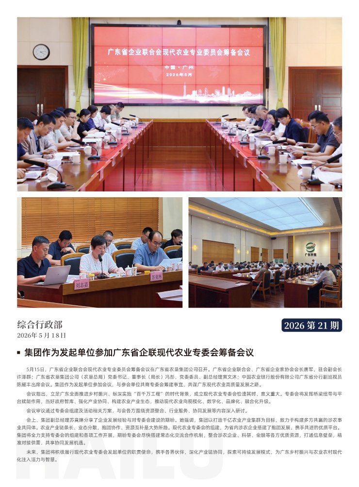 必发7790(中国区)电子集团-线上平台登录入口