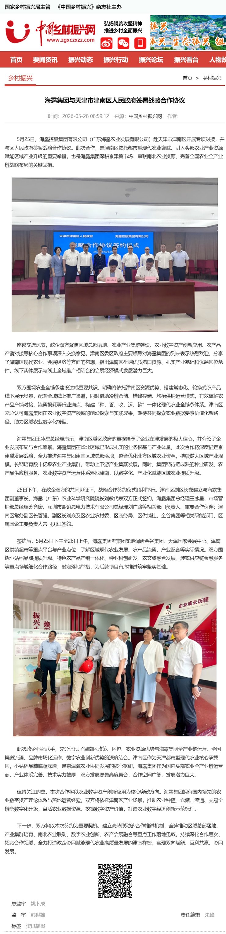 必发7790(中国区)电子集团-线上平台登录入口