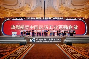 w66利来国际团第八次荣登中国医药工业百强榜