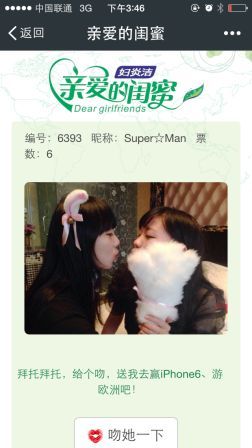 你兴奋，我愿意.jpg